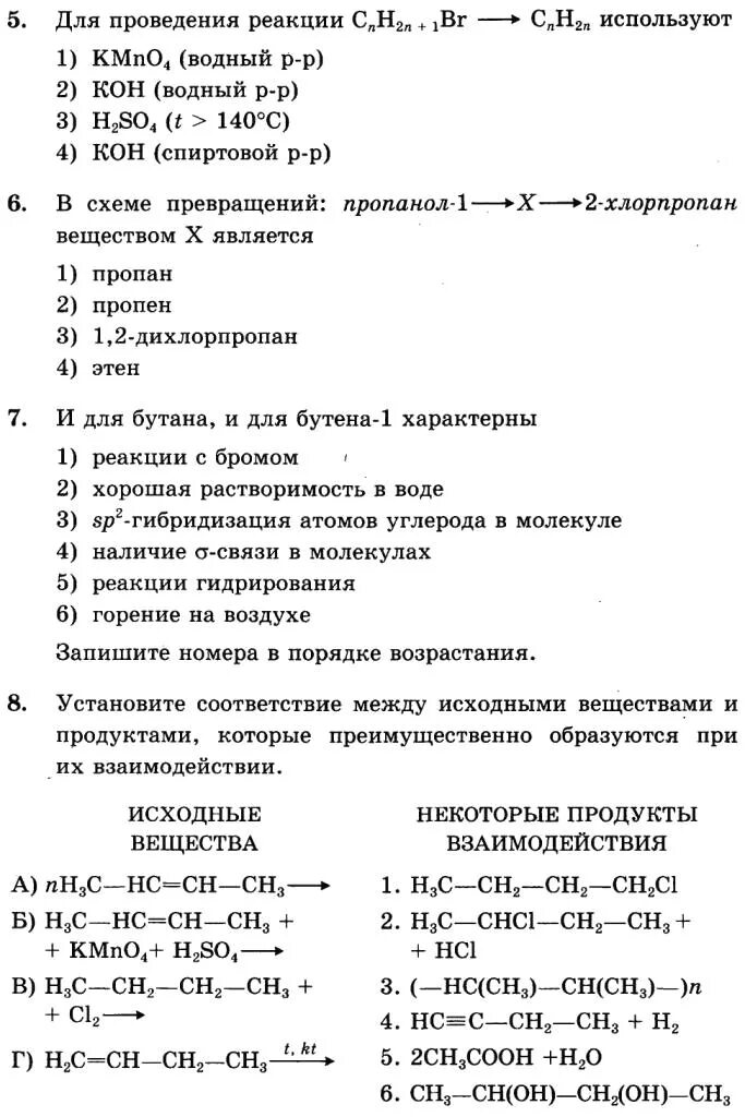 Проведите реакции характерные