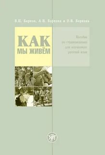 Не живи пособия