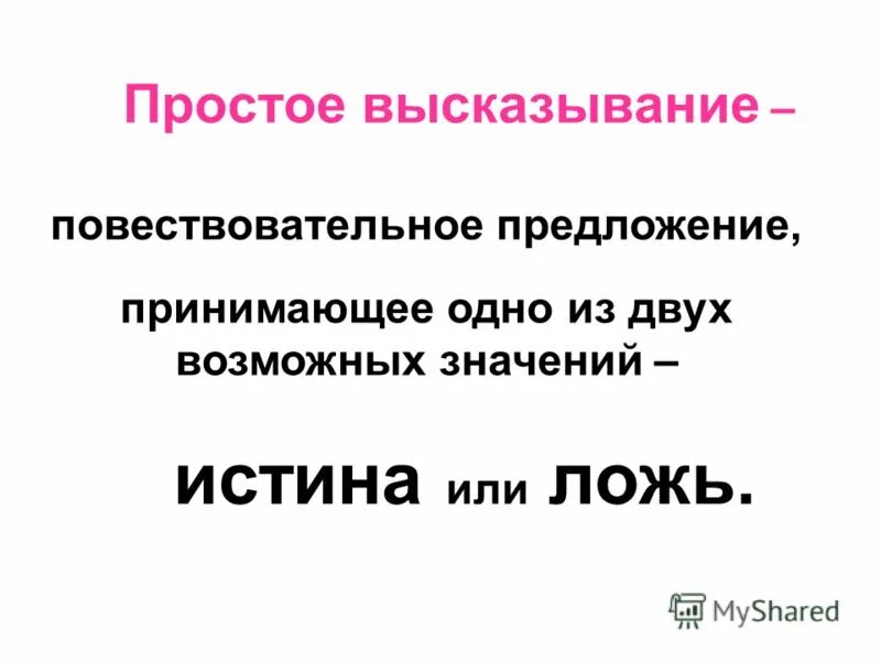 Принимает одно из двух возможных значений. Способы задания случайных величин. Случайные величины в теории вероятности. Какие признаки называются дихотомическими. Принимает одно из двух возможных значений.