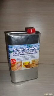 Масло вареное с воском