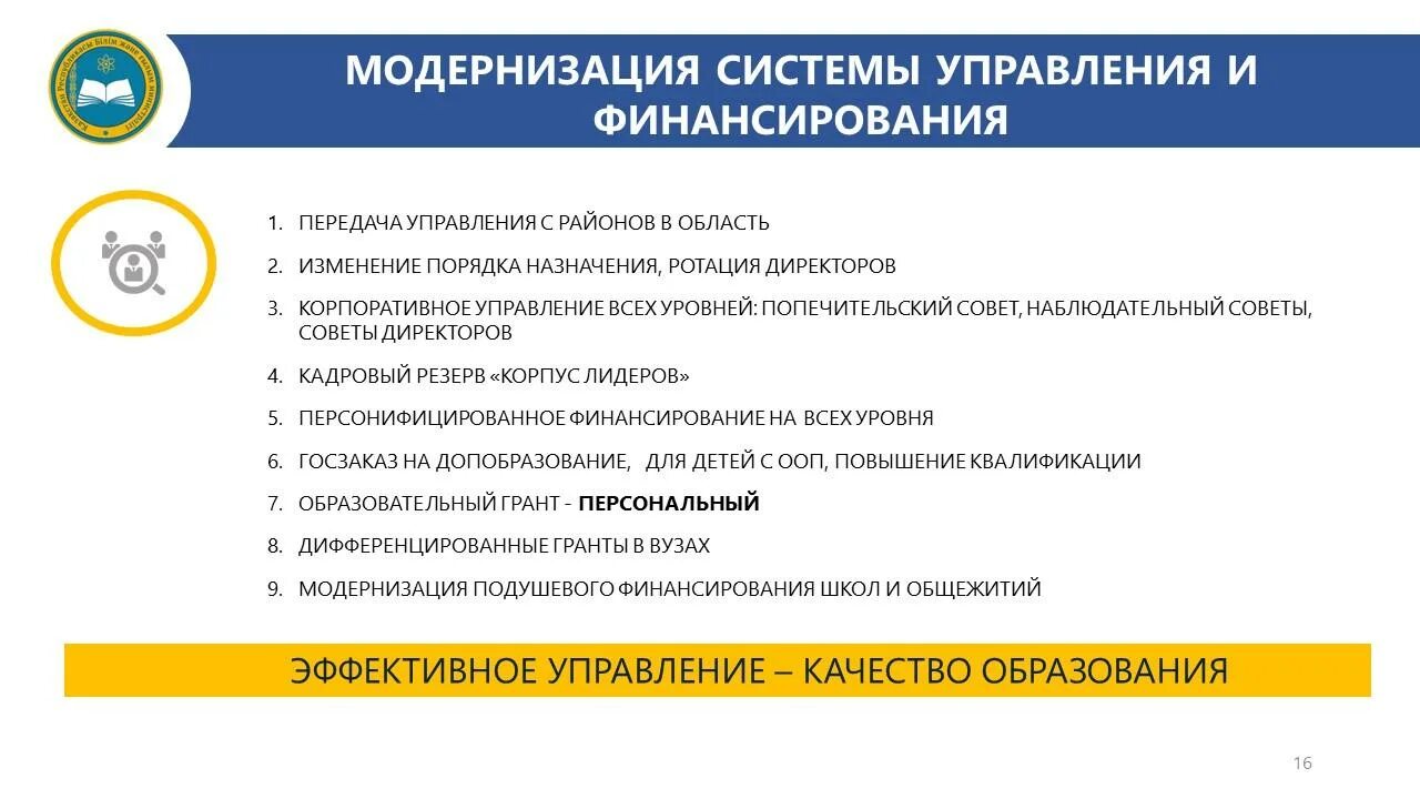 Государственные программы. Цели реформирования и развития здравоохранения. Государственные программы рк. Государственная программа развитие здравоохранения. Программа развития образования 2020.