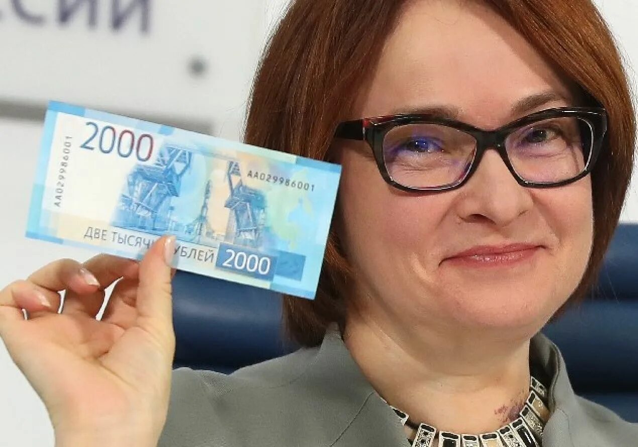 Деньги центральный банк россии