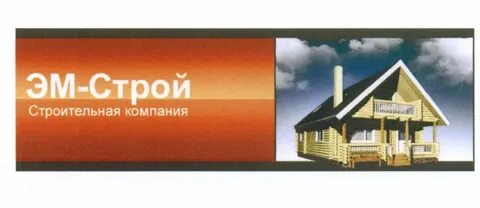 Т м строй
