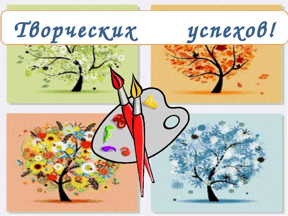 Времена года презентация 1 класс изо