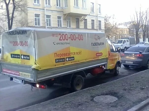 Газелькин фото. Газелькин. Такси газелькин. Газелькин. Газелькин логотип.