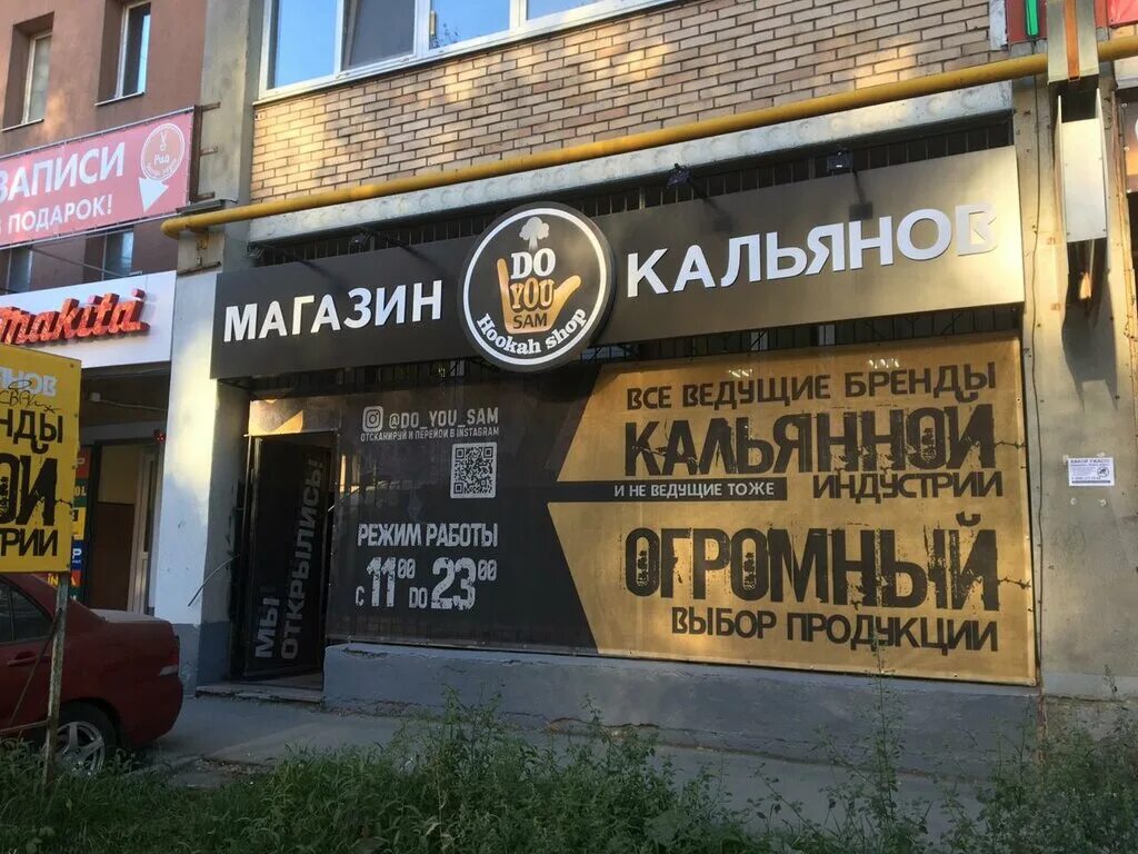 Do you sam. Sam b рэпер. How do you sleep?. Do you sam. Sam smith how do you sleep.