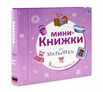 Малышка для бывшего читать