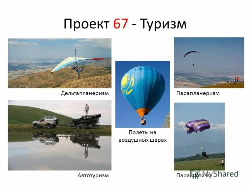 имущество крупных предприятий. презентация агентства недвижимости. творческая среда плюсы. темы ан. презентация агентства недвижимости образец.