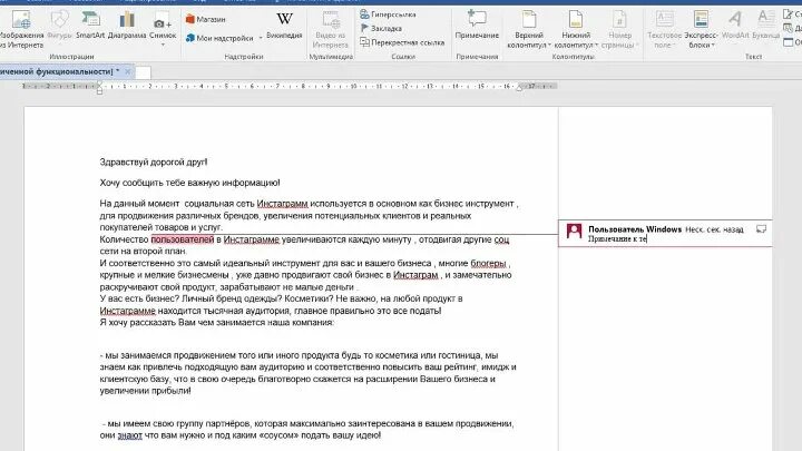 Важные примечания. Как написать Примечание в Ворде. Красивый колонтитул для ворда. Колонтитулы для курсовой. Колонтитулы по ГОСТУ В Ворде.