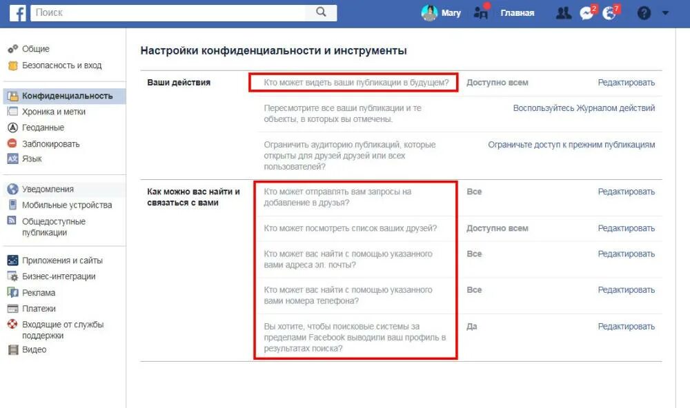 Настройки конфиденциальности. Facebook публикации. Настройки конфиденциальности фото. Где в настройках конфиденциальность. В тг видно кто смотрит истории