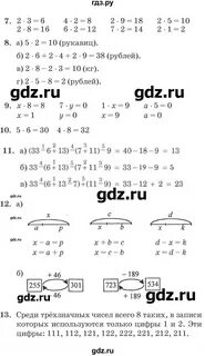 Готовые домашние задания петерсон 2 класс