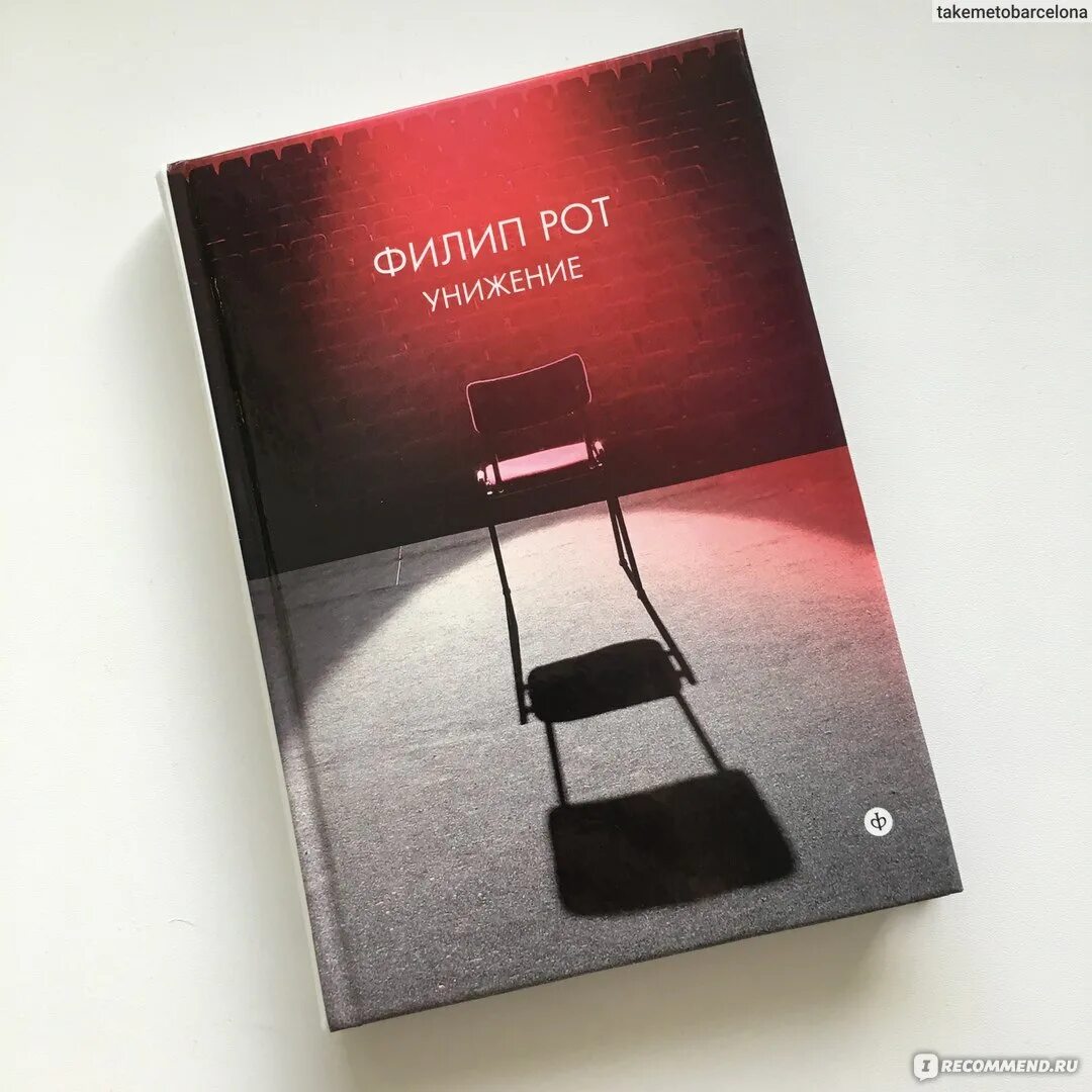 Страх толпы. Унижение отзывы. Унижение достоинства человека. Жестокость по отношению к детям. Унижение отзывы.