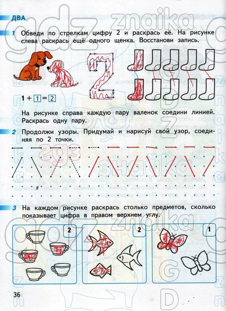 Математика рабочая тетрадь стр 36 ответы. Рабочая тетрадь по математике 1 класс Дорофеев Миракова. Рабочая тетрадь по математике 1 класс Дорофеев стр 14. Математика 1 класс рабочая тетрадь страница 36. Математика рабочая тетрадь 1 класс 1 часть 36 страница ответы.