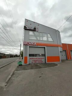 Мойка иваново