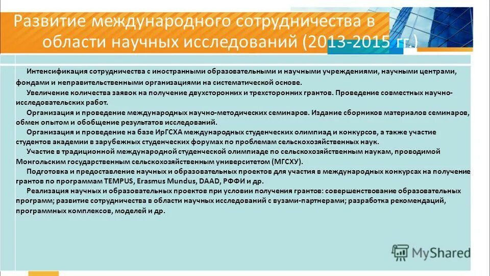 Аналог международный. Образовательные программы высшего образования. Реестр муниципального имущества муниципального образования. Перечень образований. Образовательные программы основные и дополнительные.