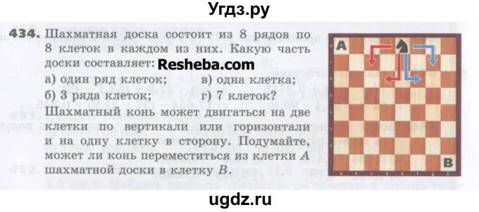 Шахматная доска состоит из 8 строк. Какую часть шахматной доски составляет один ряд клеток. на шахматной доске 8 рядов клеток. какую долю шахматной доски составляет 1 ряд клеток. шахматная доска состоит из 8 рядов по 8 клеток в каждом из них.