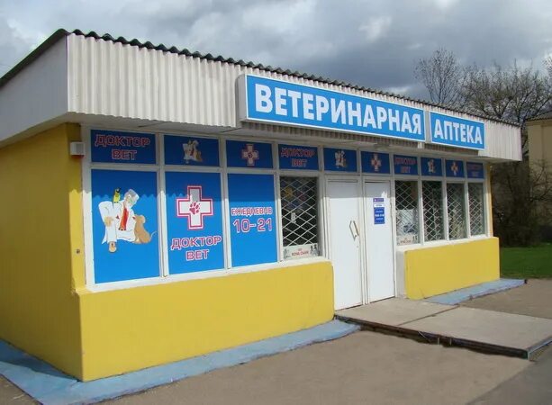 Черемушки ветеринарная. Ветеринарная аптека. Ветаптека проект. Ветеринар аптека. Ветаптека план.