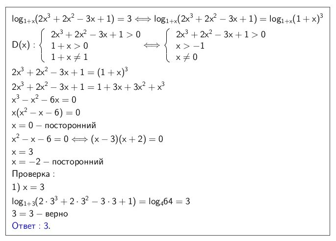 X log 3x 9. Log2(2x-1)=3 решение. Log2(x-1)=1-log2x. Log x 2 x+1 2 1. Log2 x=log2 3 2x-3.