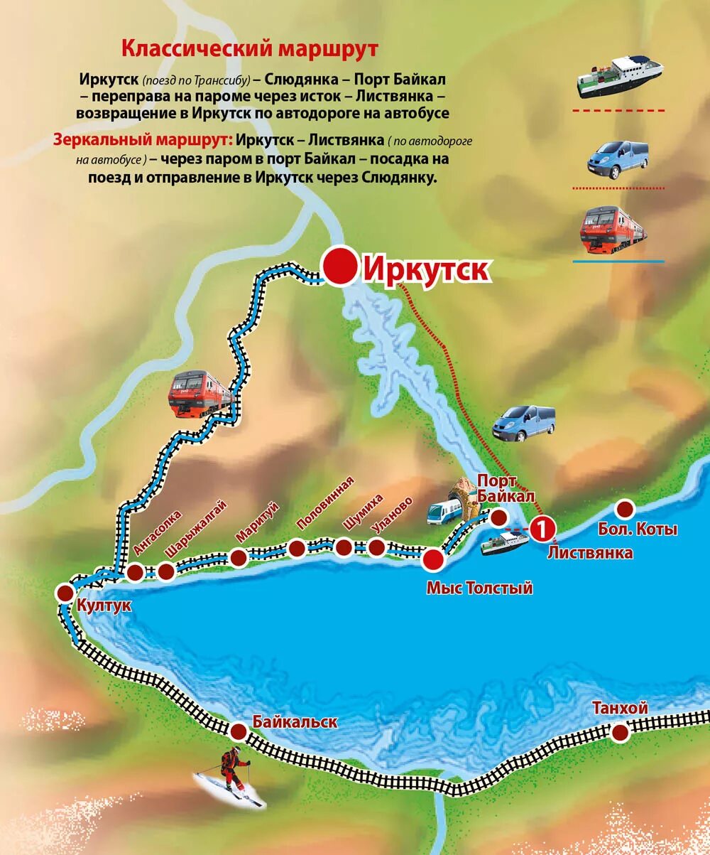 Байкал КБЖД маршрут. КБЖД Кругобайкальская железная. Кругобайкальская железная дорога схема. Железная дорога вокруг Байкала на карте. 56 маршрут иркутск