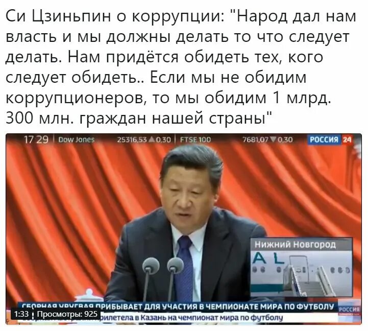 Си цзиньпин цитаты. Высказывания си цзиньпина. народ дал нам власть и мы должны делать то что следует делать. цитаты си цзиньпина. си цзиньпин о коррупции.