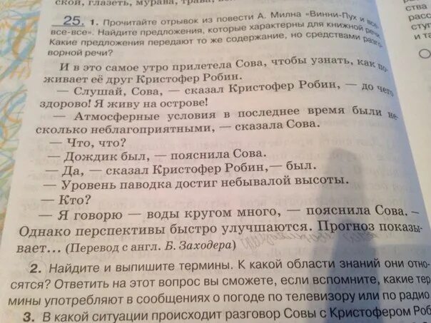 Выпишите термины обозначавшие новые виды оружия. Выпишите термины. Выпиши термины. Как найти термины в тексте. Выпишите терпены относящиеся к новому времени.