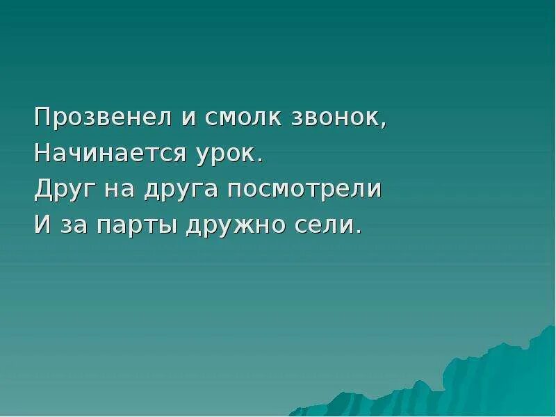 В ряду не смолкающий шум