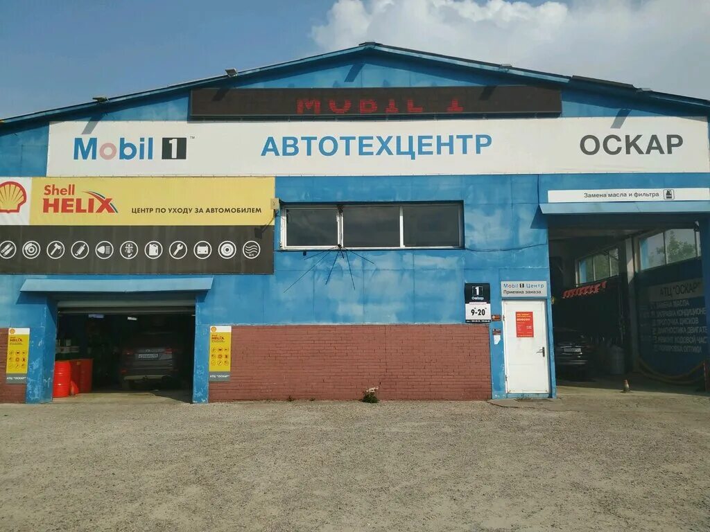 Авиаторов 8 Красноярск. Автомастерская Красноярск. Авиатор автосервис. Автосервис на Авиаторов Красноярск. Автосервисы красноярск телефоны