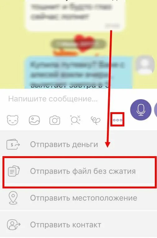 Как отправить фото. Как выйти с вайбера на пк. Вайбер окно сообщений. Как отправить файл в вайбер. Отправь сообщение через вайбер.