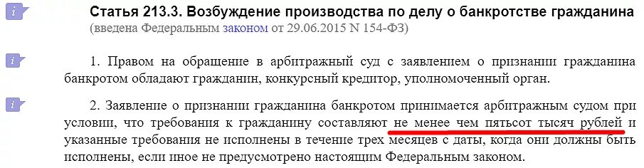 Статья 28 пункт 3. Статья 213. 213 Статья о банкротстве. 213.28 Закона о банкротстве. Ст.213.28 п.4 и 5 закона о банкротстве.