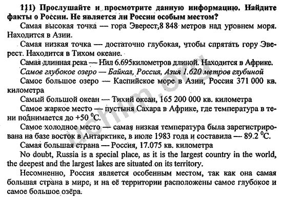 Ответы по английскому 8 биболетова. Гдз по английскому языку 8 класс биболетова. Учебник английского 8 класс биболетова. Гдз по английскому 8кл биболетова. Номер 10 биболетова 8 класс.