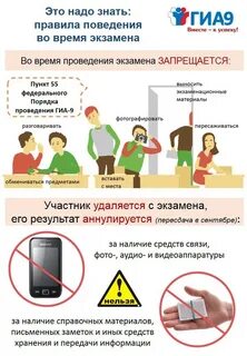 Гиа и приема 2024