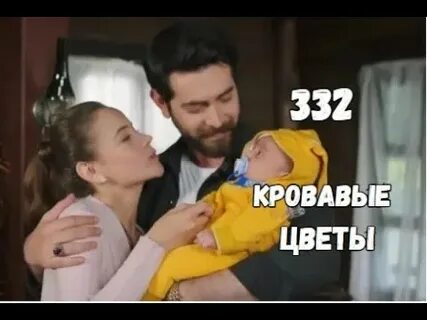 332 серию