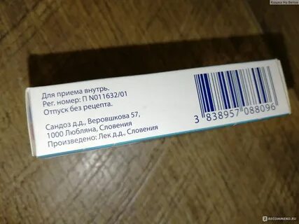 После приема бронхомунала