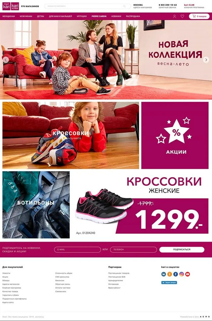 Магазин кари каталог. Кари обувь каталог орша магазин. Карри иваново каталог товаров. Карри магазин обуви официальный сайт. Карри иваново каталог товаров.