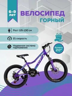 Велосипед для роста 115