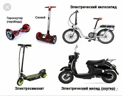 Мопед средство индивидуальной мобильности