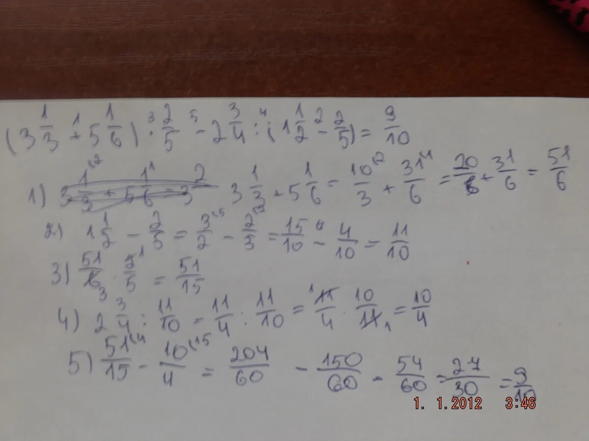 Вычислить 1 6 плюс. Вычислите ( 2 2/3-1 1/4)+ 4 1/3. Вычислите 6/5-2/3 2/3. Вычислите а) 1- 2/3* 1/4. Вычислите (1 1 3).