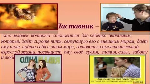 Наставник это