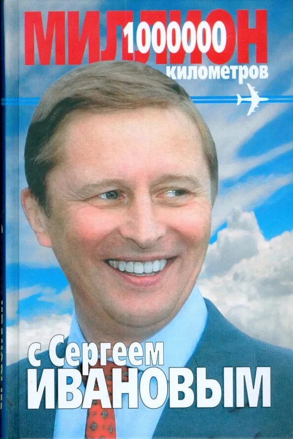Книга 2 миллиона километров до любви. 1000000 книг. 12 миллионов километров. 1 а е в км. 12 миллионов километров.