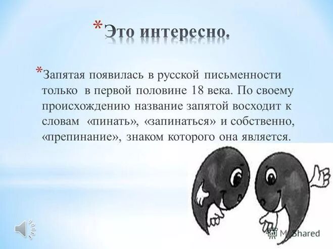 Их жизнь пример и