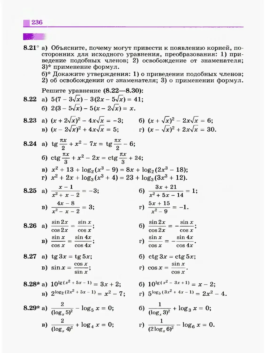 Алгебра Никольский пдф 11 класс. Учебник математики 11 класс Никольский. Алгебра 11 класс Никольский учебник. Учебник Алгебра 11 класс Никольский углубленный. Учебник никольский 8 класс читать