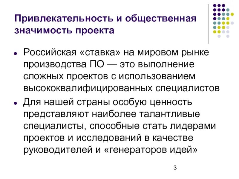 Вопрос общественной значимости. Общественная значимость. Общественно значимые работы. Общественно значимый. Значимая работа.