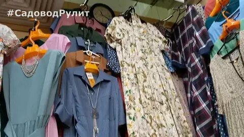 Садовод линии одежды