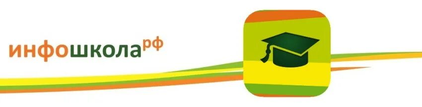 Инфошкола абакан. Инфошкола абакан. Инфошкола карточка. Инфо школа личный кабинет. Инфошкола рф.