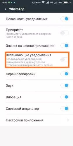Всплывающее уведомление недоступно whatsapp андроид. Всплывающее уведомление недоступно whatsapp андроид
