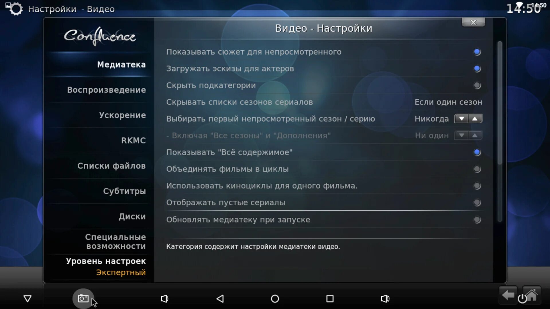 Настройки языка. KD Player для андроид. Плеер андроид по умолчанию. Roon плеер Android 4pda.