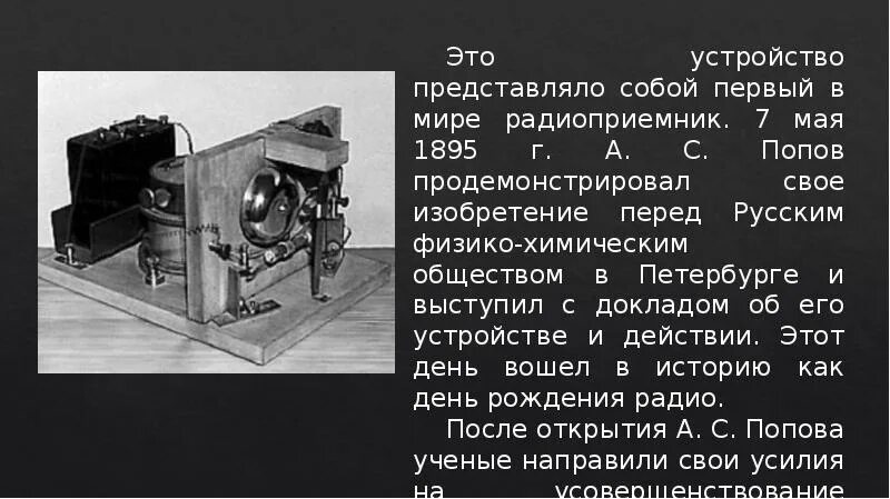 2 2 представляет собой устройство