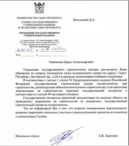 Что не является предметом строительного надзора