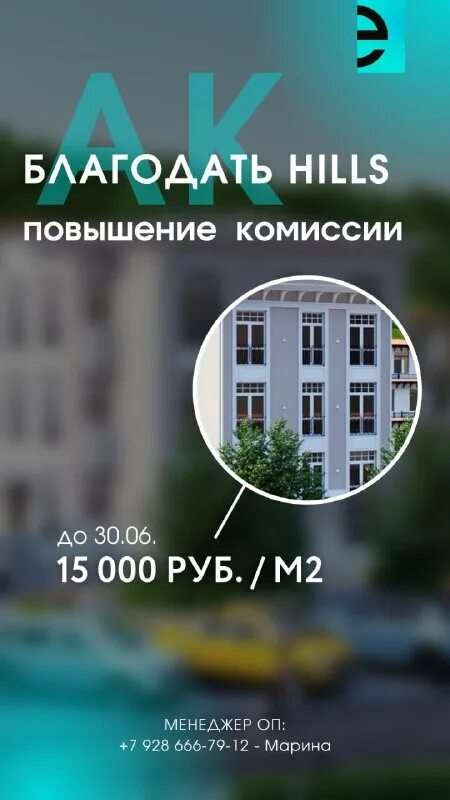 благодать хиллс. жк благодать хиллс адлер. благодать hills, адлер. благодать хиллс. благодать хиллс сочи.