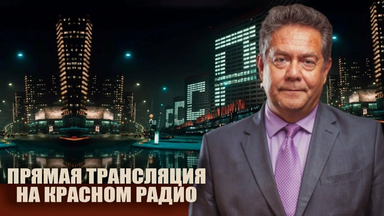 Платошкин красное радио 2022. Платошкин красное радио 21.08.2022.